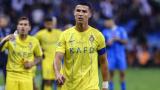 Ronaldo taunted with Messi chants after Al Nassr derby loss ESPN